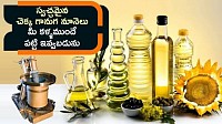Cold press unit oil